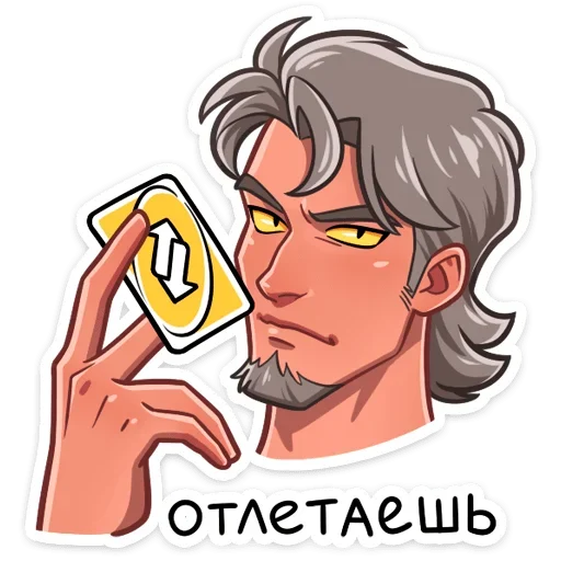 😐 Стикер «Вервольф» для Telegram