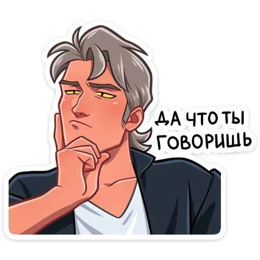 🤔 Стикер «Вервольф» для Telegram