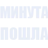 🍀 Эмодзи «wet floor» для Telegram