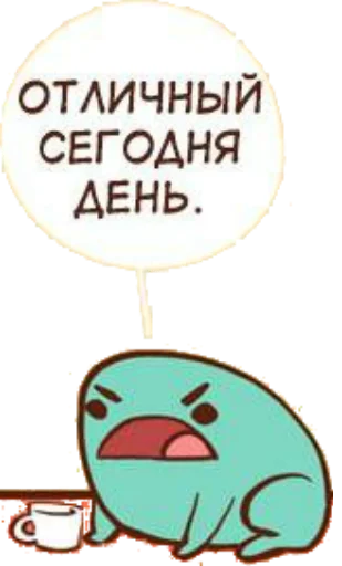 😠 Стикер «what_a_beautiful_day» для Telegram