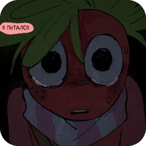 😢 Стикер «Whatever this is» для Telegram