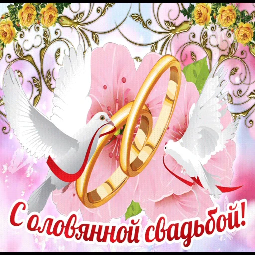 💍 Стикер «Открытки))*» для Telegram