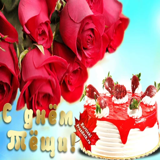 🎂 Стикер «Открытки))*» для Telegram