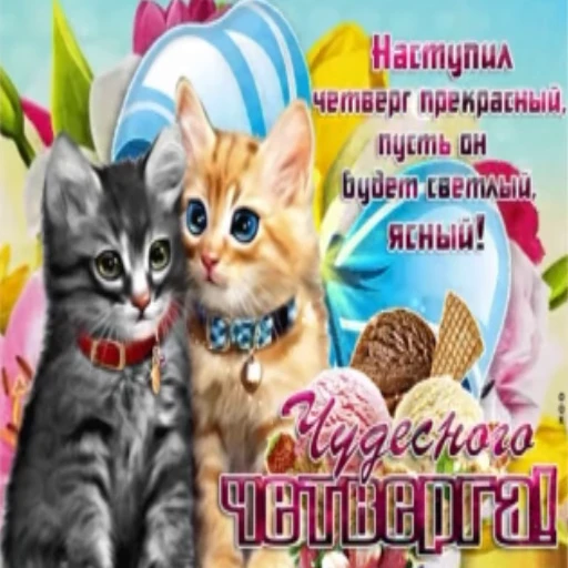 4️⃣ Стикер «Открытки))*» для Telegram