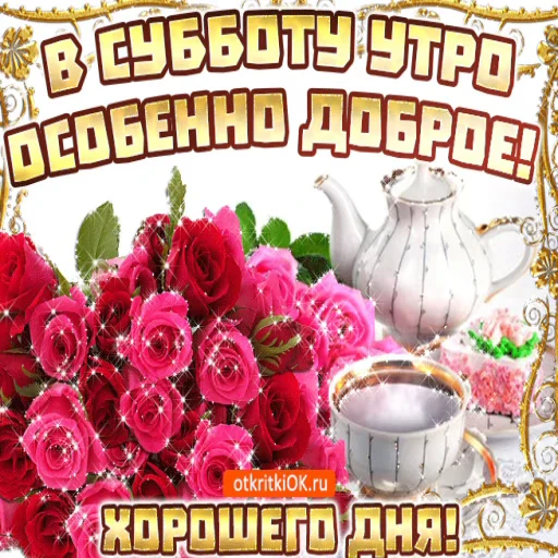 6️⃣ Стикер «Открытки))*» для Telegram