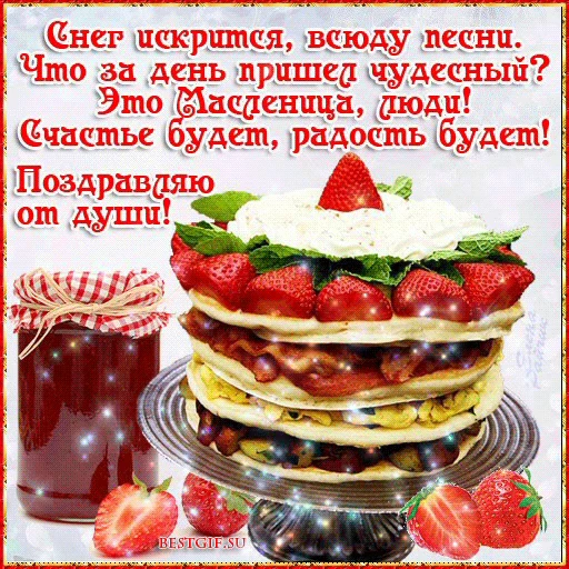🥞 Стикер «Открытки))*» для Telegram