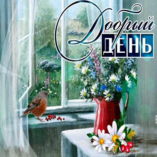 💙 Стикер «Открытки))*» для Telegram