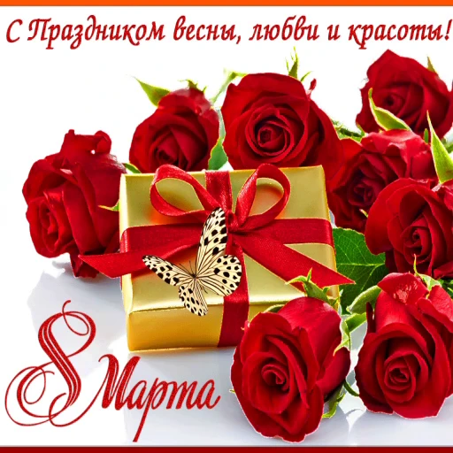 🌹 Стикер «Открытки))*» для Telegram