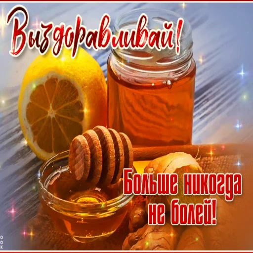 🍯 Стикер «Открытки))*» для Telegram