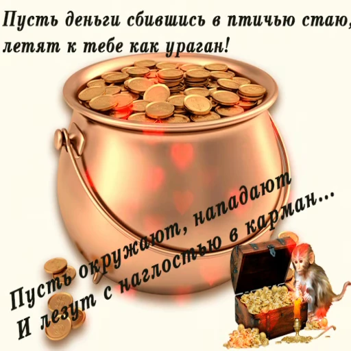 💰 Стикер «Открытки))*» для Telegram