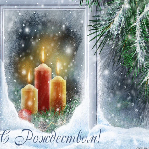 🕯 Стикер «Открытки))*» для Telegram