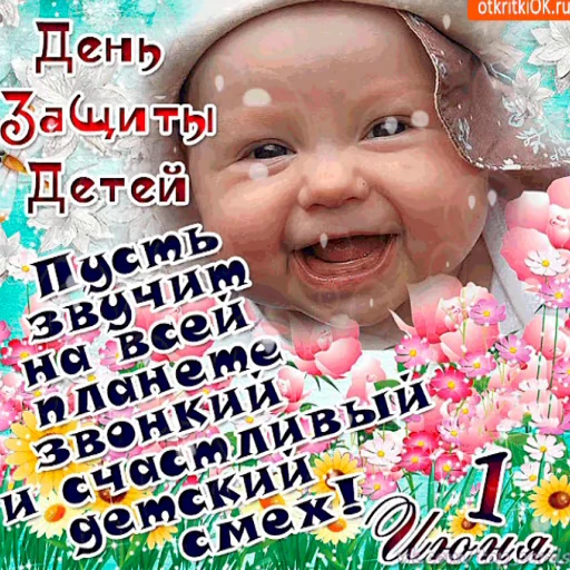 👦 Стикер «Открытки))*» для Telegram