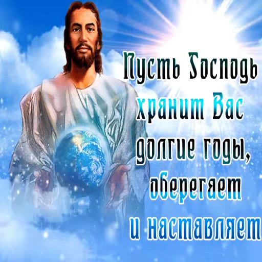 🙏 Стикер «Открытки))*» для Telegram