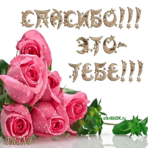 🌷 Стикер «Открытки))*» для Telegram