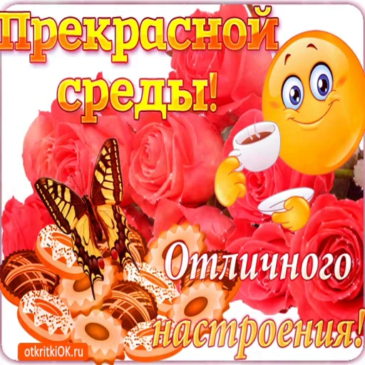 3️⃣ Стикер «Открытки))*» для Telegram