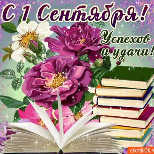1️⃣ Стикер «Открытки))*» для Telegram