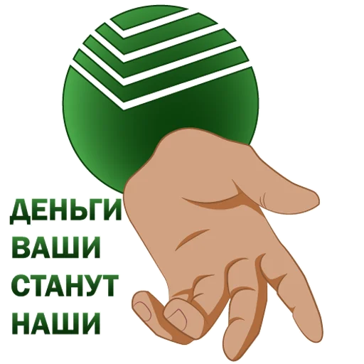 👌 Стикер «Денежный пак» для Telegram