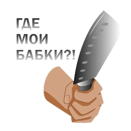 Стикерпак Денежный пак для Telegram