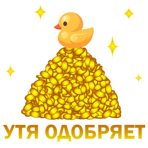 🦆 Стикер «Денежный пак» для Telegram