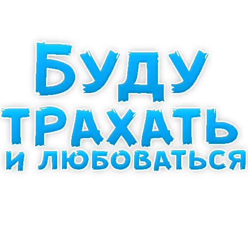 🙂 Стикер «WhereToCum2» для Telegram