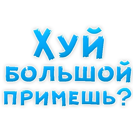 🥒 Стикер «WhereToCum2» для Telegram