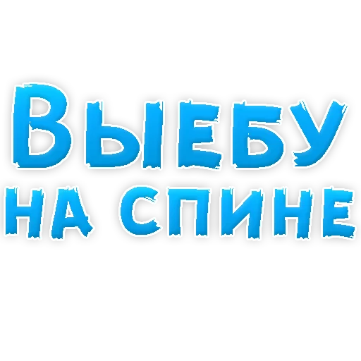 🍆 Стикер «WhereToCum2» для Telegram