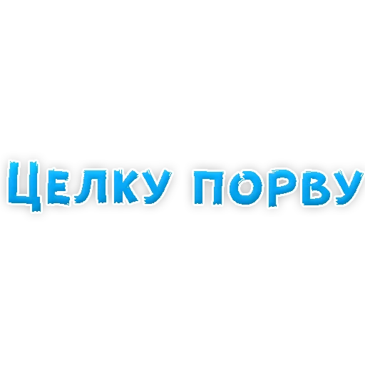 ♐ Стикер «WhereToCum2» для Telegram