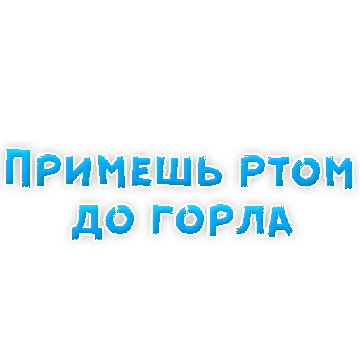 😥 Стикер «WhereToCum2» для Telegram