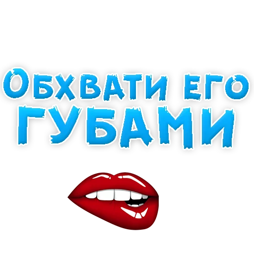 💋 Стикер «WhereToCum2» для Telegram