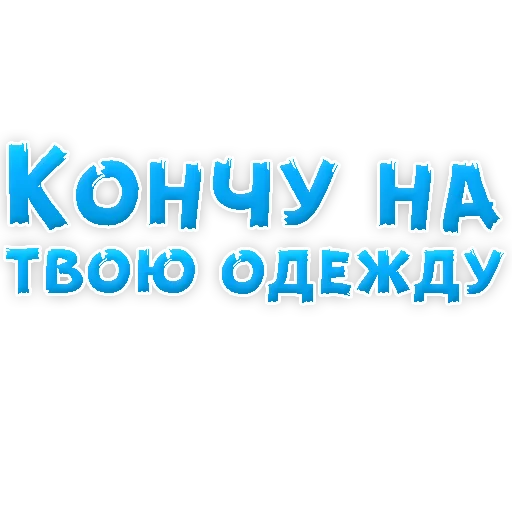 👙 Стикер «WhereToCum2» для Telegram
