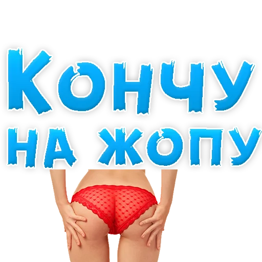 🍑 Стикер «WhereToCum2» для Telegram