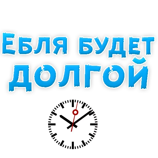⌚ Стикер «WhereToCum2» для Telegram
