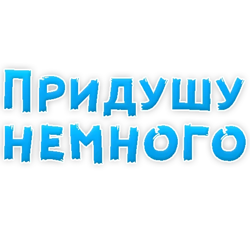 🗜️ Стикер «WhereToCum2» для Telegram