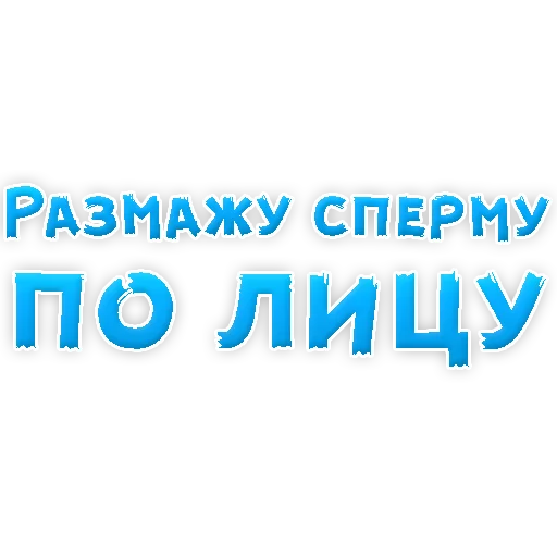 💦 Стикер «WhereToCum2» для Telegram