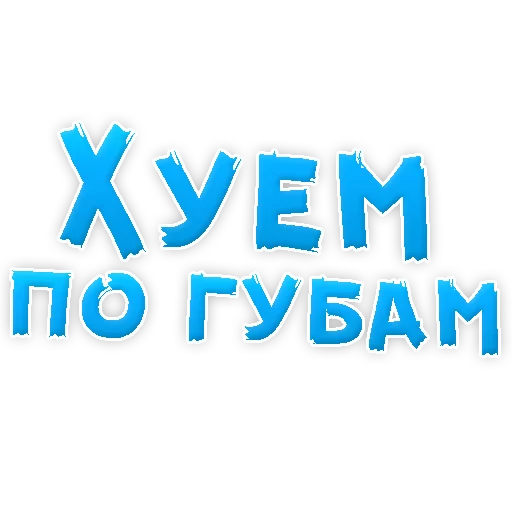 👄 Стикер «WhereToCum2» для Telegram