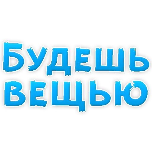 👙 Стикер «WhereToCum2» для Telegram