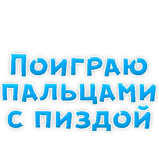 🖐️ Стикер «WhereToCum2» для Telegram