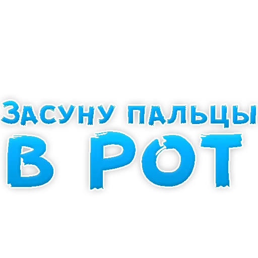 👉 Стикер «WhereToCum2» для Telegram