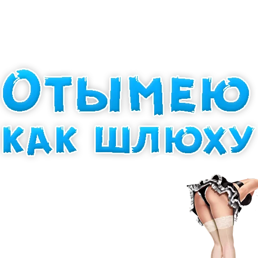 🤙 Стикер «WhereToCum2» для Telegram