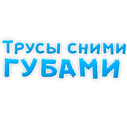 🤫 Стикер «WhereToCum2» для Telegram