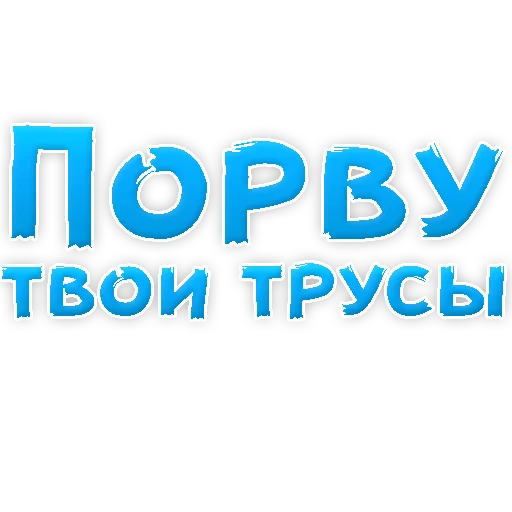 ☑️ Стикер «WhereToCum2» для Telegram