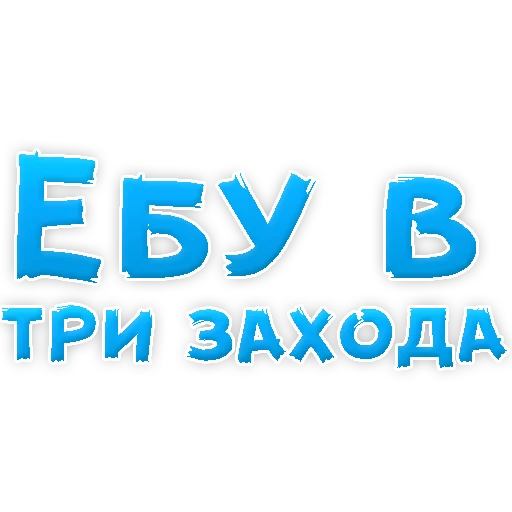 🧤 Стикер «WhereToCum2» для Telegram