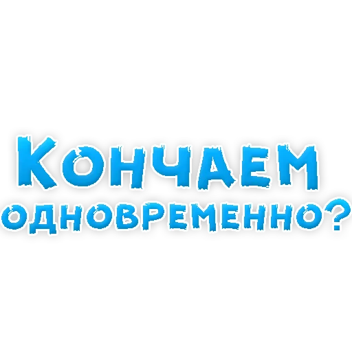 🤞 Стикер «WhereToCum2» для Telegram