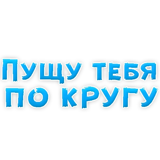 ♋ Стикер «WhereToCum2» для Telegram