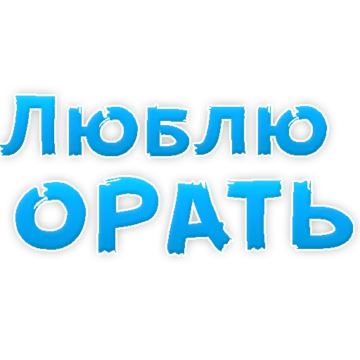 🗣️ Стикер «WhereToCum2» для Telegram