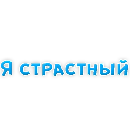 🤵 Стикер «WhereToCum2» для Telegram