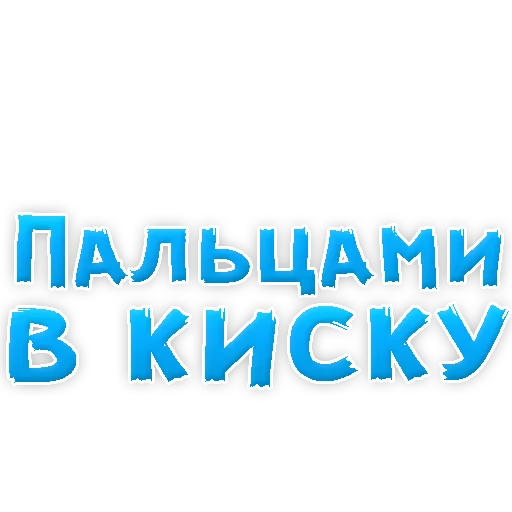 🐱 Стикер «WhereToCum2» для Telegram