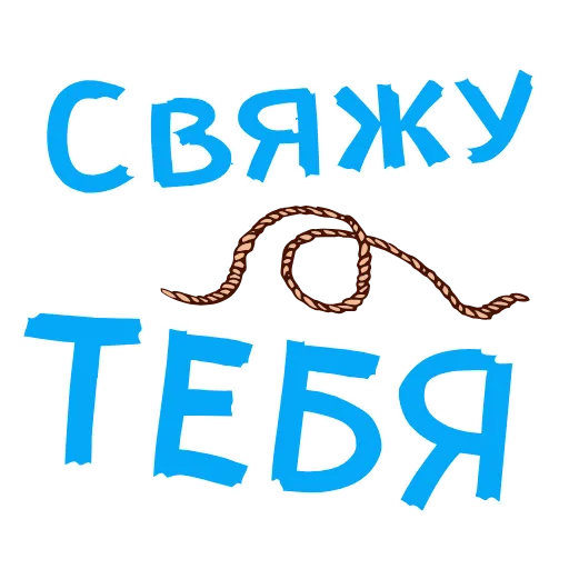 😱 Стикер «АнимированныйВ Ротик или на Животик» для Telegram