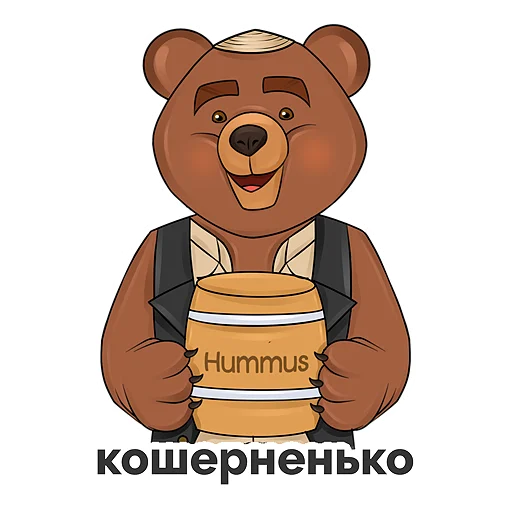 ✡️ Стикер «Where to eat in Berlin» для Telegram