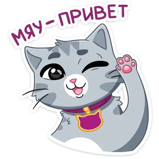 👋 Стикер «Табби - Whiskas®» для Telegram